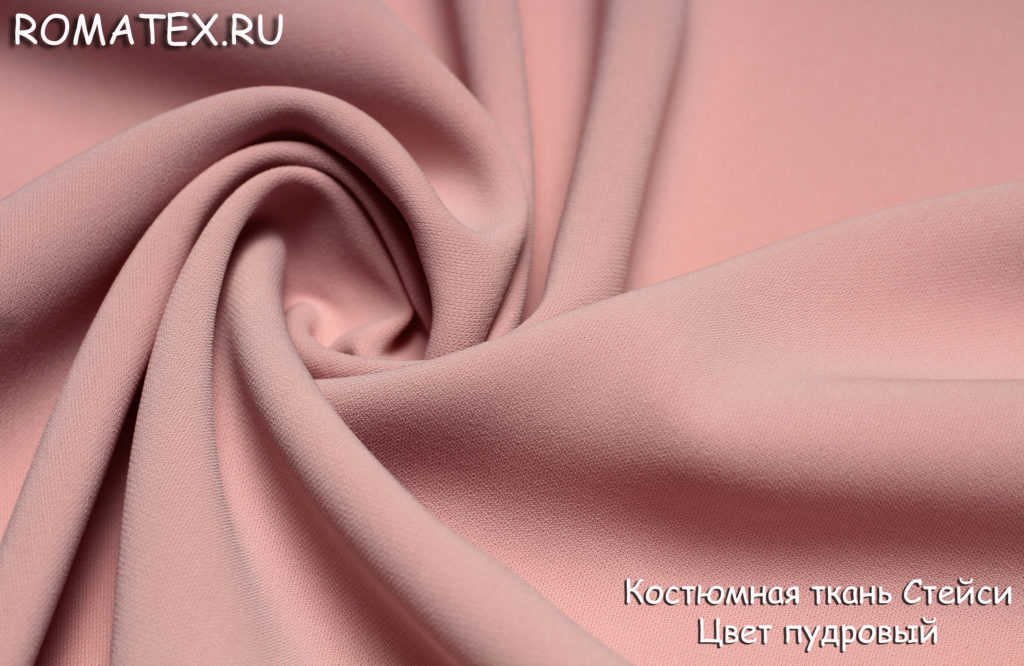 стейси цвет пудровый