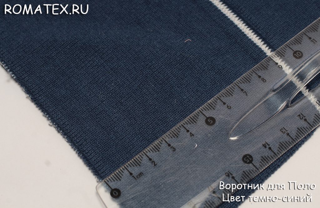 Воротник для ПОЛО цвет темно-синий Воротник для ПОЛО цвет темно-синий