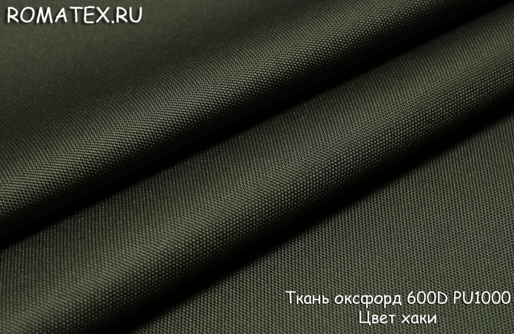 ткань оксфорд 600d pu1000 цвет хаки ткань оксфорд 600d pu1000 цвет хаки