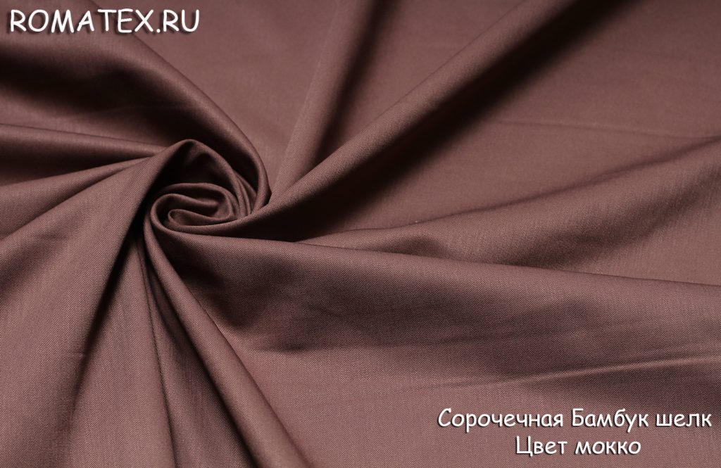 сорочечная бамбук шелк цвет мокко сорочечная бамбук шелк цвет мокко