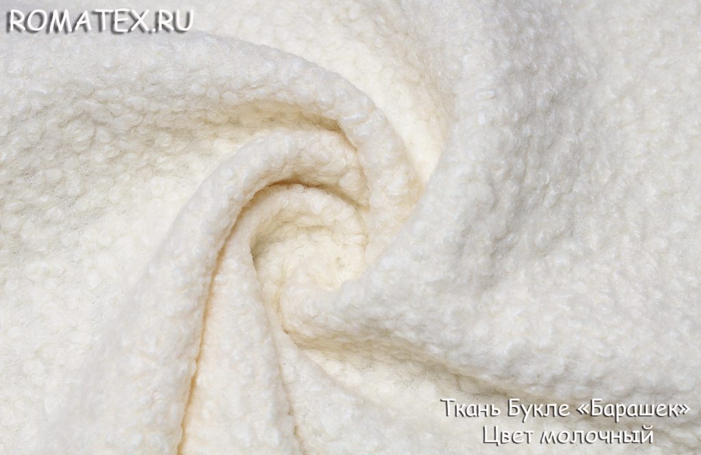 пальтовая букле «барашек» цвет молочный